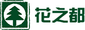 花之都實業有限公司